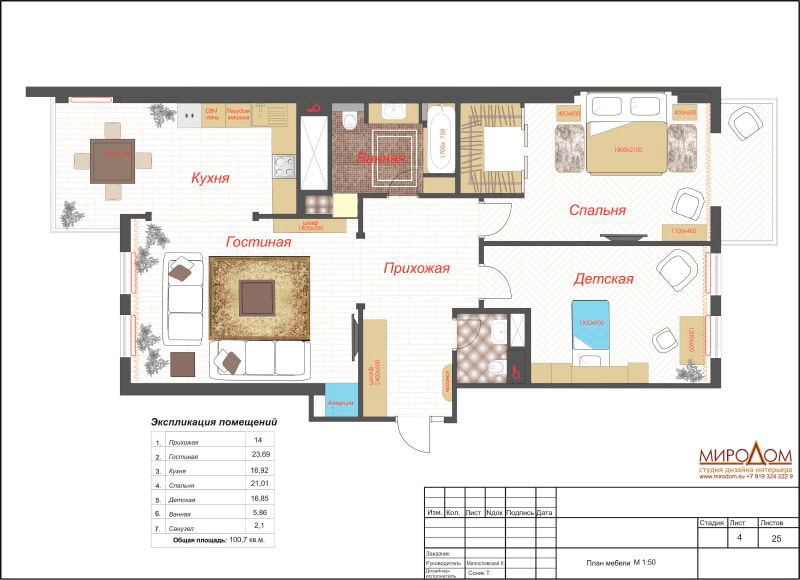 herontwikkeling van een driekamerappartement